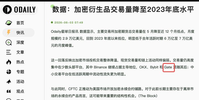 This image shows a webpage with text and images about an event happening at Gate Chinese International Airport, as indicated by the caption "GateChineseInternationalAirport.com". The content appears to be related to the "Gate" as well as possibly a special offer or news. It also contains Chinese characters, which indicates that it is written in a different language than English.