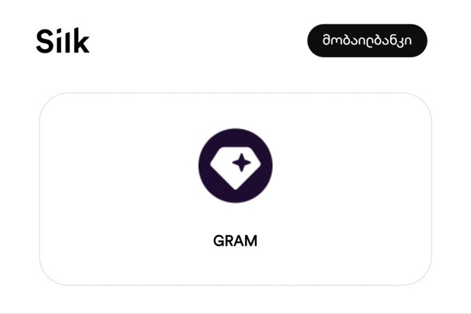 A digital interface displaying the name 'Siik', a button with Georgian text 'მონაწილება', and a 'GRAM' icon featuring a diamond shape.