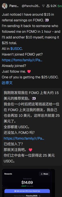 A tweet by @Panchu26_ posted at 9.2K Smi announcing about $15 in referral earnings on FOMO being returned, offering $25 USDC total to someone who follows them on FOMO, with Chinese translation visible and a screenshot showing $14.69 rewards.
