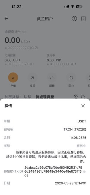 The image shows an app screen with a message about asset freezes during cross-platform transfers. The text indicates that many retail users have encountered problems transferring assets between platforms, specifically when using the TRC20 chain from HTX to Bybit. This information is relevant to the post because it highlights the risks associated with transferring assets through the TRC20 chain and the importance of understanding these risks before engaging in such transactions.