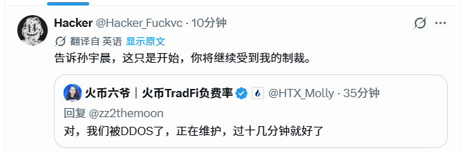 A screenshot of X (Twitter) posts in Chinese where a user named 'Hacker' (@Hacker_Fuckvc) tells '孙宇晨' (Justin Sun) that this is just the beginning and he will continue to face sanctions, in response to HTX_Molly announcing they are under a DDOS attack and under maintenance.