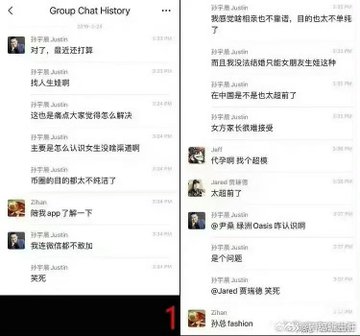 The image shows two screenshots of a group chat history in Chinese, displaying conversations among users including "Justin" and others discussing various topics. The accompanying post suggests this appears to be leaked private social media chat records allegedly belonging to Justin Sun (孙宇晨), the prominent crypto figure, with timestamps and usernames visible throughout the conversations.