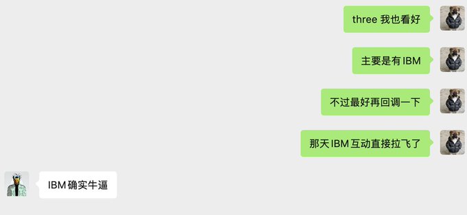 The image shows a screenshot of a message conversation between a user and IBM. The message contains various text elements such as characters from two different languages, a couple of images, and a thumbs up symbol. One of the messages also includes information about IBM's stock, and another message reads like an advertisement featuring the IBM logo.