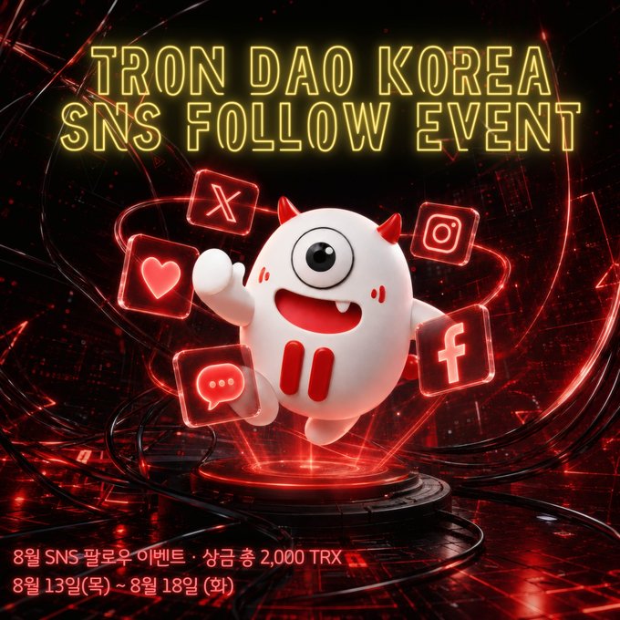 A promotional graphic for the 'TRON DAO KOREA SNS FOLLOW EVENT' features a cute white one-eyed monster mascot surrounded by social media icons (X, Instagram, Facebook, heart, chat), with details noting '8월 SNS 팔로우 이벤트' with '2,000 TRX' reward from August 13 (Mon) to August 18 (Sat).