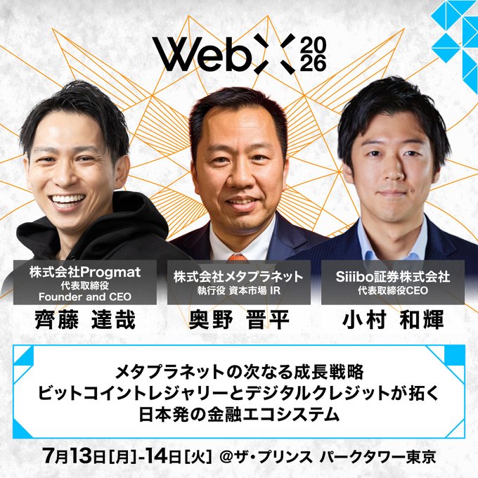 This is a promotional graphic for a WebX2026 highlight session featuring three Japanese speakers: Tatsuya Saito (Progrmat CEO), Shinpei Okuno (Metaplanet IR), and Kazuki Komura (Siiibo Securities CEO), advertising their July 13–14 talk titled "Metaplanet's Next Growth Strategy: Bitcoin Treasury and Digital Credit Pioneering a Japan-Originated Financial Ecosystem."