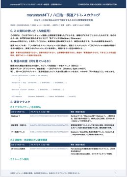A Japanese stress test clinic webpage displaying text about insurance-covered services, consultation hours, and clinic information.