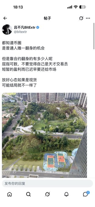 A social media screenshot showing a post by @bitextr that begins "都知道币圈 是普通人唯一翻身的机会" with a top-down view of a city park featuring basketball and tennis courts surrounded by residential buildings. The accompanying commentary advises holding Bitcoin, a major altcoin, and Nasdaq QQQ without leverage contracts, contrasting the park scene's calm setting with a survival-focused crypto investment strategy.