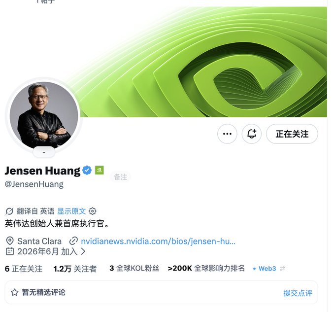A social media profile page for Jensen Huang (@JensenHuang), identified as founder and CEO of NVIDIA, located in Santa Clara, with 1.2万 followers and a June 2026 join date.