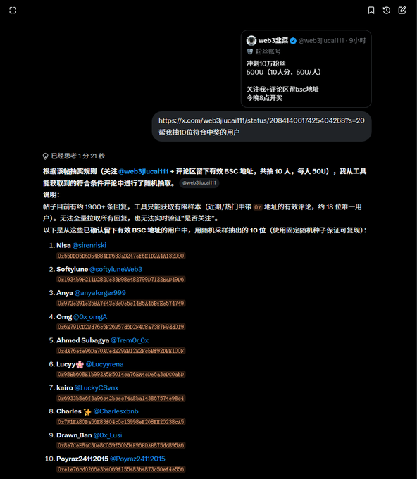 A screenshot of a Chinese-language Twitter/X post from @web3jiucai111 announcing 10 winners of a 50U (USDT) giveaway, listing wallet addresses for winners @sirenriski, @softyluneWeb3, @anyaforger999, @0x_omgA, @Trem0r_0x, @Lucyyrena, @LuckyCSvnx, @Charlesxbnb, @0x_Lusi, and @Poyraz24112015. The accompanying caption congratulates the 10 winners by handle, matching the addresses shown in the image's random selection of 10 valid BSC comment participants.