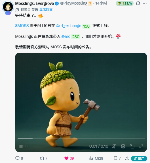 A social media post from "Mosslings: Evergrove" (@PlayMossling) announcing a listing on o1_exchange on September 16, accompanied by a video still of a cartoon moss-covered character holding a hammer.