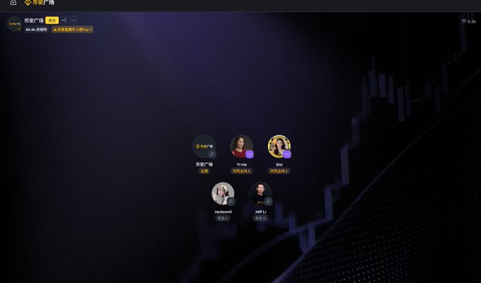 Binance Square audio broadcast room featuring five hosts including "春菜广告" and "Yi He" (a Binance executive), with a celebratory announcement from the post noting that Yi He is pregnant with another baby.