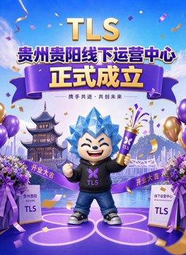 The image features a cartoon character, possibly a boy or a girl, standing against a purple background with a banner that says "TLS" written in Chinese characters. The character appears to be holding a trophy, which suggests they have won an award. There are also balloons and flowers surrounding the character, adding to the festive atmosphere of the scene.