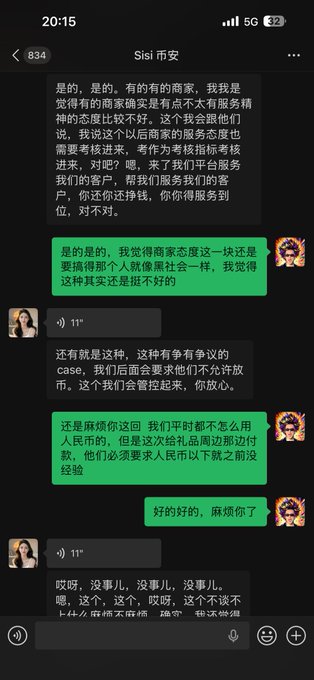 A WeChat conversation in Chinese where a user named 'Sisi' discusses issues with merchants not accepting certain currency and service attitudes.