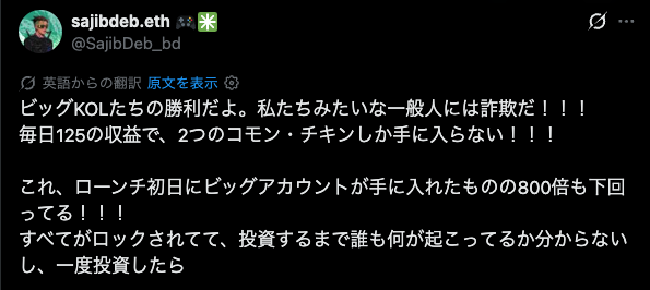 The image shows a screen with a post made by someone named Sajjib deb. It appears that they are discussing or reacting to the release of a new cryptocurrency called KOL. Some people seem excited about this new venture, while others have had success in trading KOL. Overall, it seems like an interesting topic of discussion among those who follow the KOL market.