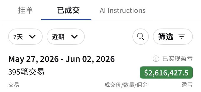 This image shows a screenshot of an accounting app, which displays a list of transactions for the month of May 26th, with a total value of $2,666.5. The text appears to be in Chinese and Japanese, indicating that the image was taken on a day when both languages were used on the app.