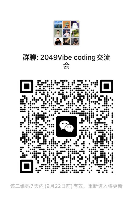 A WeChat QR code for the group chat "2049Vibe coding 交流会," with a notice that it expires in 7 days (before September 22), accompanying a post inviting people to a small offline Vibe Coding meetup during Token2049 in Singapore where attendees can use AI tools to build practical gadgets together.