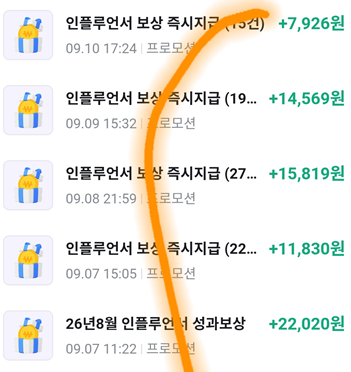 A Korean lottery result screen showing winning numbers 8, 17, 27, and 22 from '프로모션' (Promotion), with a history of payouts and an orange arrow pointing to a prize of +7,926원.