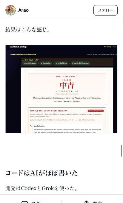 The image shows a screen display of an email or text message with Japanese characters. The post, written in Japanese, appears to be about a topic related to coding or programming. This suggests that someone may have sent this message from Japan, or that they are involved in a conversation or discussion about software development or computer languages.