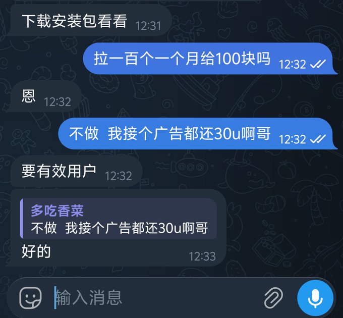 A Telegram chat screenshot in Chinese discussing payment for app installations, with messages like "拉一百个一个月给100块吗" (Pull 100, give 100 per month?) and "不做 我接个广告都还30u啊哥" (Not doing it, I even earn 30u just from taking an ad, bro).