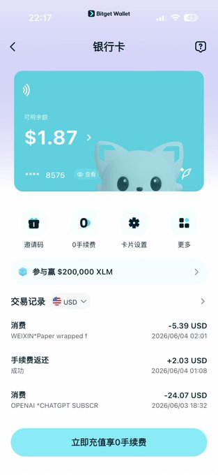The image shows a cell phone screen displaying an app called "Wermil Paper Wrapper" with a blue cat design, which appears to be a foreign language. The text on the screen reads "不知道有多少人用过Bitget钱包里面的那张卡对大陆新用户关门了，6 月 五日 12:00". The app is designed to help users pay for items using paper money, and it has been described as a "Chinese" or "Chinese-style" payment system.