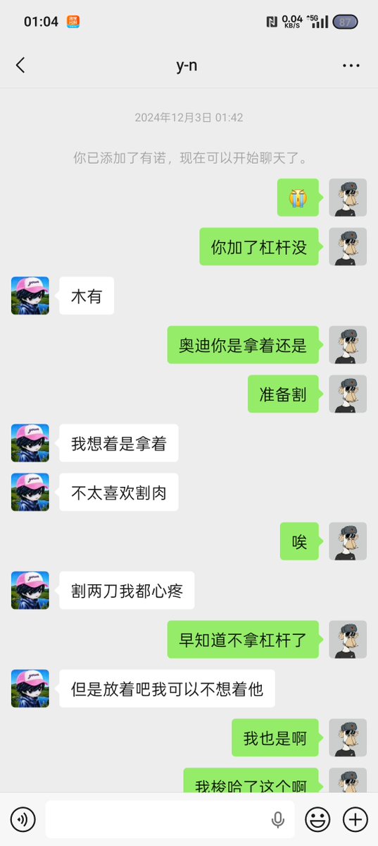 A conversation screenshot from December 3, 2024, between two WeChat users discussing whether to use leverage ("杠杆") on ORDI, with the contact showing reluctance to take leveraged positions and expressing that even minor losses cause them pain ("割两刀我都心疼"). The chat illustrates the post's theme of transitioning away from leveraged gambling in crypto to a more sustainable approach, marking the early stage of the user's pivot toward "撸毛" (airdrop farming).