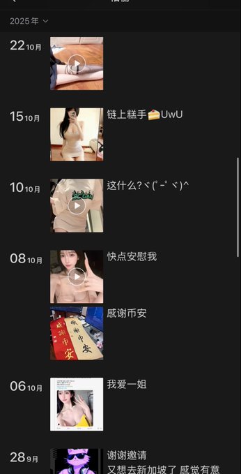 A dark-themed social media feed displays a timeline of posts from October 2025 (dated 22, 15, 10, 08, 06, 28), featuring a mix of video thumbnails with women in various poses and captions in Chinese such as "链上糕手🐰UwU" (Chain Cake Master), "这什么？>（´-`）ゞ" (What's this?), "快点安慰我" (Comfort me quickly), "感谢市安" (Thanks for market peace), "我爱一姐" (I love big sis), and "谢谢邀请 又想去新加坡了 感觉有意" (Thanks for the invite, want to go to Singapore again, feeling interested), which appears to show someone still active on social media despite being glued to the computer monitoring crypto chains like BNB and SOL instead of trading dogs.
