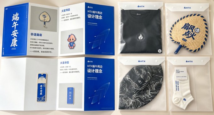 The image features a collection of merchandise items, including clothing, accessories, and souvenirs, all displayed together for sale. The items are arranged neatly against a white background, showcasing their various designs and colors. A blue book can be seen on one side of the display, while a black shirt is prominently featured in the center. Additionally, there's an advertisement for a product that reads "@HTX_Molly @xiaojiucai_andy @HTX_huobao @Lumibb_ @Ceee333". The overall presentation appears to be visually appealing and well-organized, making it easy for customers to browse through the items available.