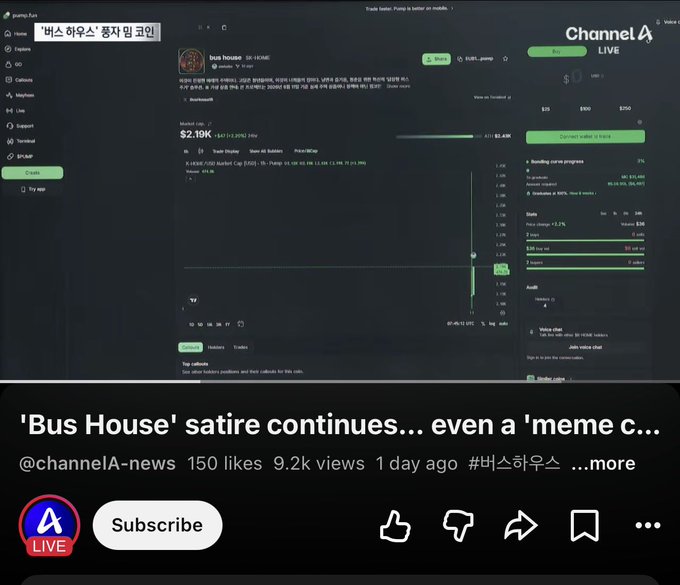 A screenshot of a YouTube video from "Channel A" titled "'Bus House' satire continues... even a 'meme c..." showing a crypto trading interface with "Bus House SV+1OME" and a Pump.fun page.