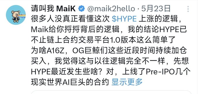 The image features a screenshot of an Asian social media post by someone named Maik. The post has been edited, with some words replaced or altered. At the top left corner of the photo, there's text written in both Chinese and English that reads "怎么说 $HYPE 已破70刀还远吗". This translates to "I think this is a hypnosis session" which seems to be related to some sort of meditation or relaxation technique. The caption also includes the name of the person who wrote it, which is Maik in both English and Chinese.