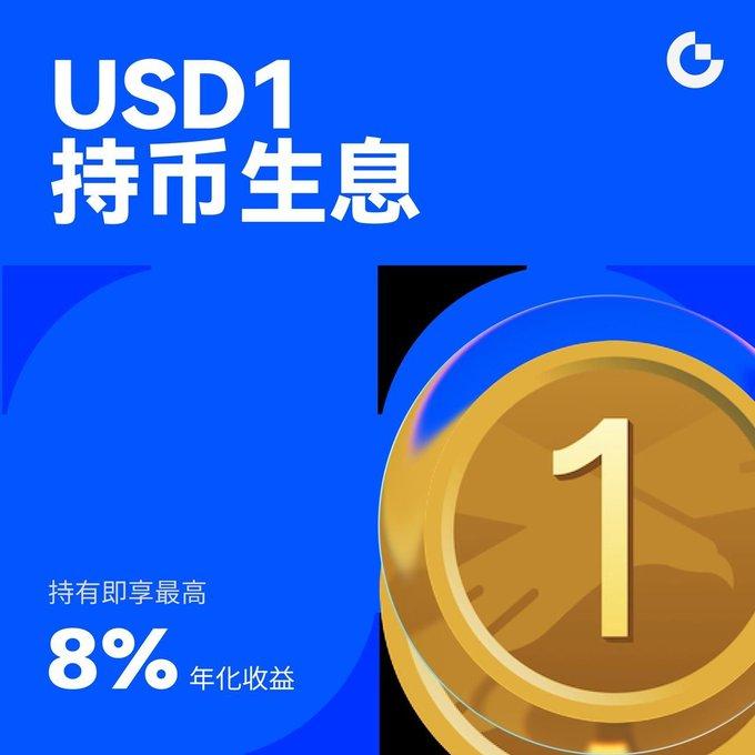 A blue promotional graphic for 'USD1 持币生息' (crypto interest-bearing), featuring a large gold coin with the number '1' and text offering up to 8% annualized returns.