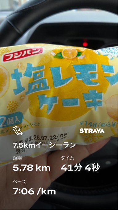 A photo taken inside a car showing a hand holding a yellow Fuji Pan package of salted lemon cake ('塩レモンケーキ'), with a Strava overlay showing a 5.78 km run completed in 41 minutes 4 seconds at a 7:06/km pace.