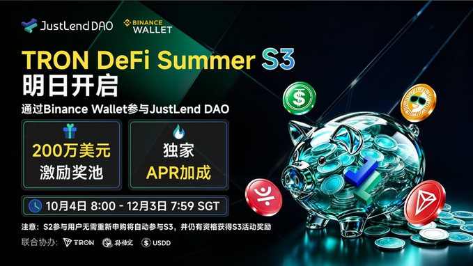 A promotional banner for 'TRON DeFi Summer S3' event by JustLendDAO and Binance Wallet, featuring a $2 million reward pool, exclusive APR boosts, and a glass piggy bank filled with coins.