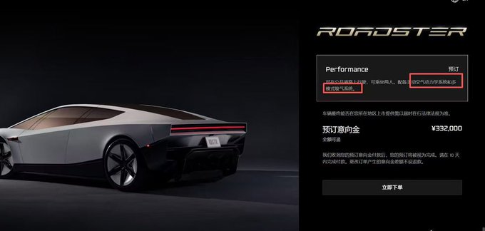 A website screenshot for a Tesla "ROADSTER" featuring the silver sports car, with "Performance" specs including 0-60 mph in under 2 seconds and a 预付意向金 (pre-order deposit) of ¥332,000.
