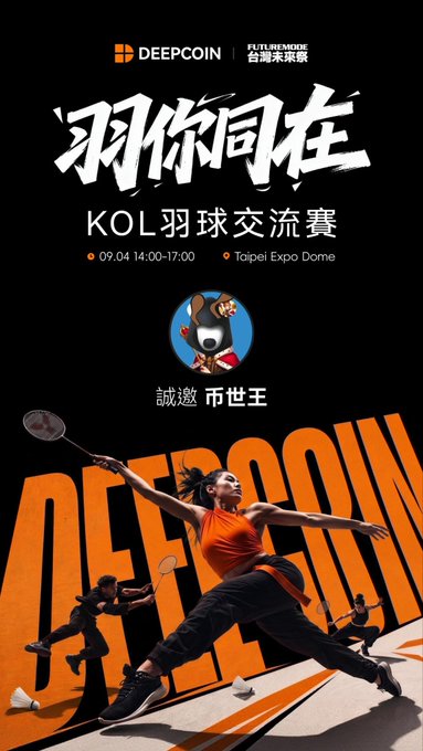A promotional poster for a DEEPCOIN KOL badminton event with Chinese text '羽你同在' and 'KOL羽球交流賽', showing the date 09/04 and location Taipei Expo Dome, featuring a woman playing badminton.
