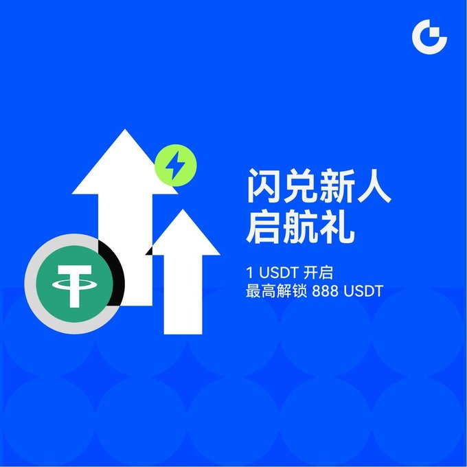 A Gate.io promotional graphic for a "Flash Swap New User Launch Gift" (闪兑新人启航礼) event, featuring white upward arrows, a USDT token icon, and a lightning bolt symbol on a blue background. The text advertises that new users can start with 1 USDT to unlock up to 888 USDT, aligning with the accompanying post about a first-swap reward challenge for new users of Gate's Flash Swap service.