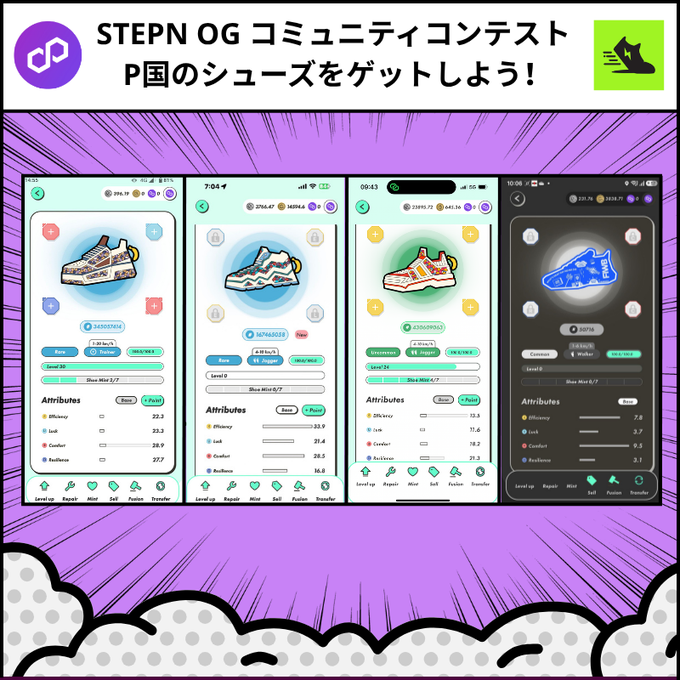 The image is a promotional graphic for the "STEPN OG コミュニティコンテスト" (STEPN OG Community Contest) featuring four digital sneaker NFTs from Country P, each displaying unique attributes and stats (Efficiency, Luck, Comfort, Resilience), with prizes like a Rare Trainer CLRC valued at 120,000 GMT offered to winners during the contest period from August 9 to September 13, 2026.