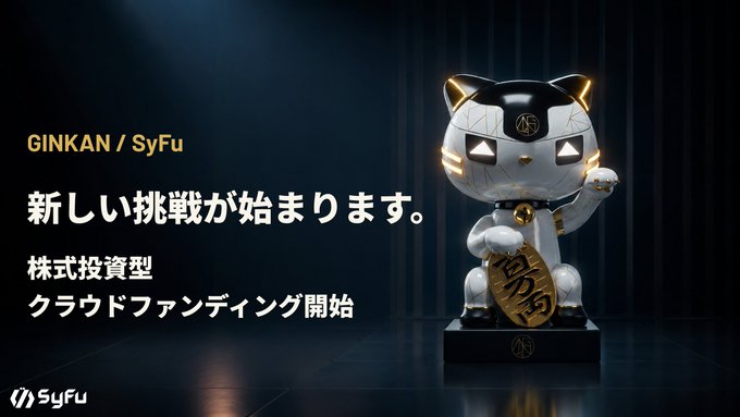 The image features a large white cat statue with gold accents, sitting on top of a black base. The cat appears to be holding a golden object or coin in its paws. The background of the image is dark blue, which contrasts with the white cat statue and adds depth to the scene. In the bottom right corner of the image, there's text that reads "パチンコ台みたいな個別株を整理してクラファン用に資金を確保 出金とイークラウドの個人投資家登録が今日には間に合わないけど、きちんと投資という面でも応援します". This text is in a foreign language, which suggests that the image might be related to an event or exhibition showcasing art from different countries.