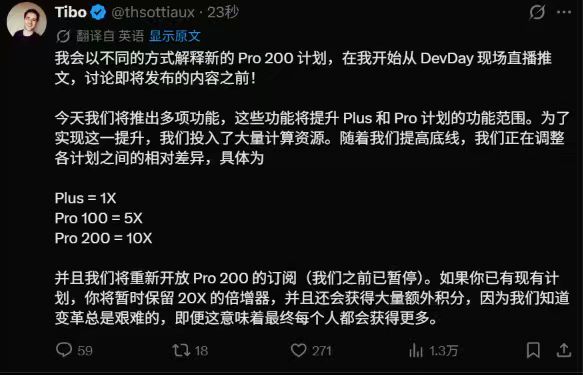 A tweet from Thibault Sottiaux (@thsottiaux) announcing changes to OpenAI's Pro plans, setting Plus at 1X, Pro 100 at 5X, and Pro 200 at 10X of base usage, while preserving 20X multipliers and bonus credits for existing subscribers ahead of DevDay. The accompanying comment criticizes this as a "price unchanged but reduced service" move, with the user planning to downgrade from the $200 plan to 5X.