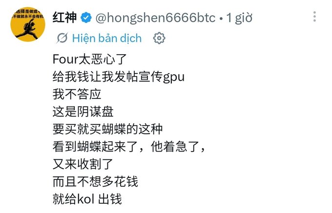 A Chinese-language tweet from verified user @hongshen6666btc criticizing 'Four' (Four.meme) for allegedly trying to pay for promotional posts about GPU, calling it a conspiracy and recommending alternative meme tokens.