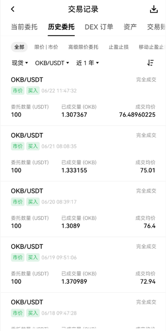 The image shows a phone screen displaying a list of stock prices for OKB, with the current price being $76.48. The text on the screen includes information about the stock market and the stock symbol "OKB".