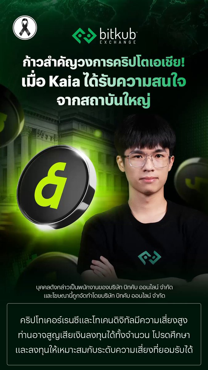 รังมียงสมิมามคืบหน้าในการทำงานร่วมกับสถาบันการเงินชั้นนำของเรา Stablecoins.