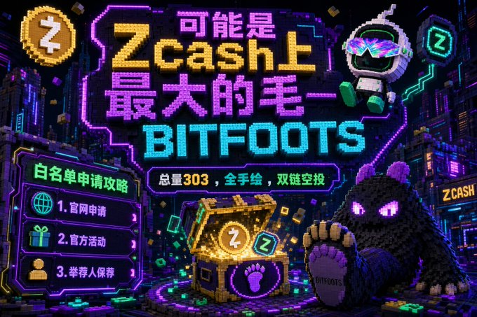 A neon-themed digital graphic advertises 'Zcash' and 'BITFOOTS' featuring pixel art characters and Chinese text about white list applications and giveaways.
