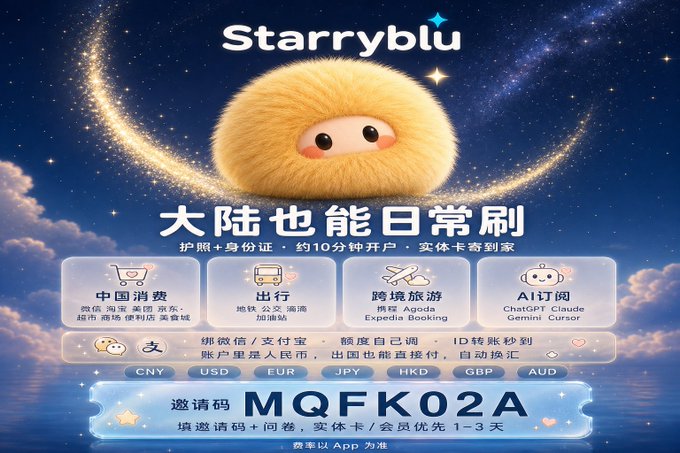 A promotional graphic for 'Starryblu' featuring a fluffy yellow character on a starry background, advertising services with a referral code 'MQFKO2A'.