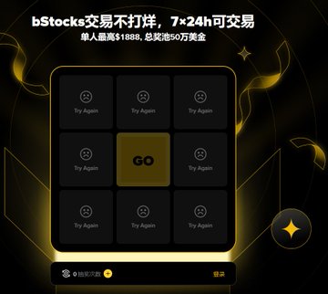 A digital promotional graphic featuring a "bStocks" 3x3 grid game board with "Try Again" and a central "GO" button, accompanied by Chinese text advertising 24/7 trading and a potential $1888 bonus. The image directly illustrates the Binance giveaway campaign mentioned in the post, which offers up to 50,000 SPCXB for participating in bStocks trading and provides a registration invite code (V9KQUST2).