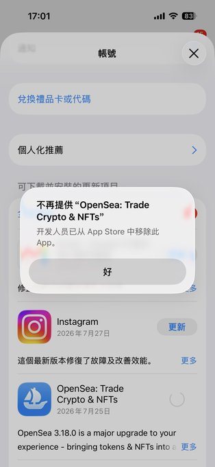 An iPhone screenshot showing a popup message in Chinese stating that "OpenSea: Trade Crypto & NFTs" is no longer available because developers have removed it from the App Store.