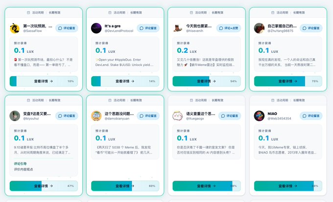 Grid of social media prediction cards from various users (SaisaiTow, DeFiLandProtocol, niuavensh, ZhuYang88875, Siyouhui, daniaobanyixn, xiaojingsn, Web3454354) showing LUX token predictions with percentages ranging from 14% to 75%.