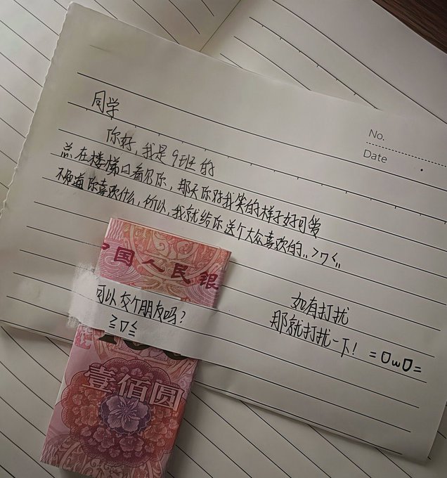 A handwritten note on lined paper in Chinese rests alongside folded Chinese yuan banknotes (壹圆/1 yuan notes). The note appears to be addressed to "同学" (classmate) and ends with a request to "打扰一下" (bother you for a moment) alongside playful emoticons, suggesting a humorous way to ask a classmate for money.