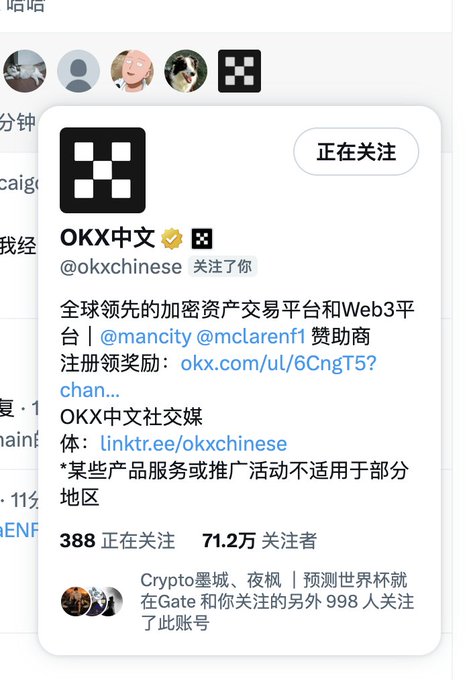 A social media profile popup for OKX中文 (@okxchinese), a global crypto and Web3 platform sponsoring @mancity and @mclarenf1, with 388 following and 71.2K followers.