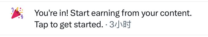 A notification message reads 'You're in! Start earning from your content. Tap to get started.' with a small party popper icon and a '3小时' (3 hours) timestamp in Chinese.