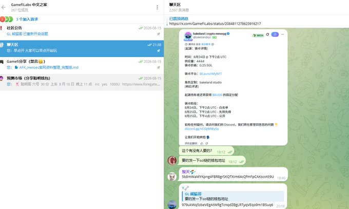 The image shows a Telegram chat interface displaying a "GameFiLabs 中文之家" (GameFiLabs Chinese Community) group with messages about distributing 10 NFT whitelist spots from @bakelandxyz, along with a preview of the Bakeland NFT mint page showing details like 4444 supply, 0.25 SOL mint price, and whitelist information for August 23, 2026. The messages include community members sharing SOL wallet addresses to participate in the NFT whitelist draw, with participants like "蔡大叔" and a user with address "5bbnWaMYKpg4F8RgrSKQTbmi64zOfmIFgCASoXhStU" visible.